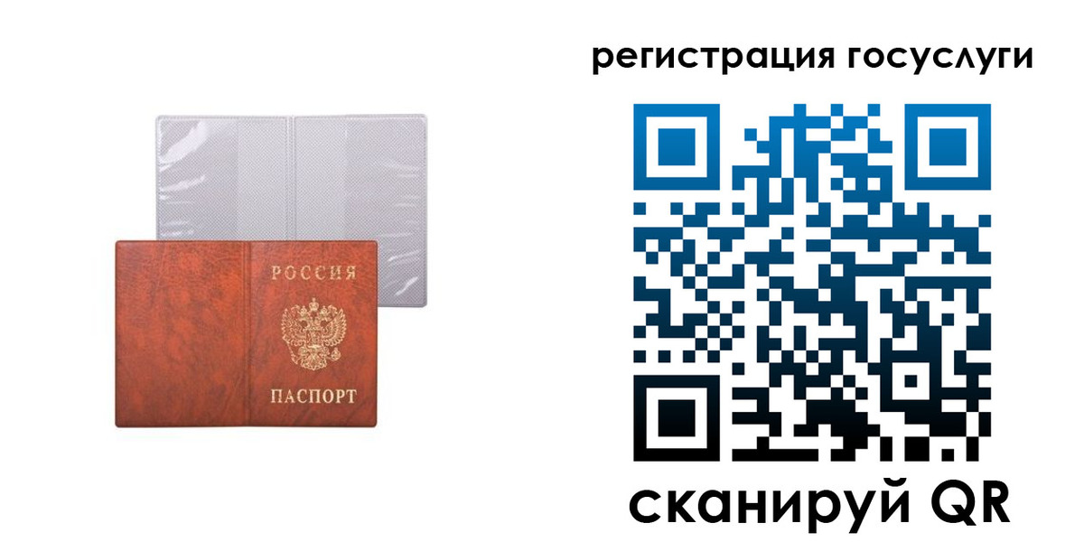 временная регистрация недорого в Канске