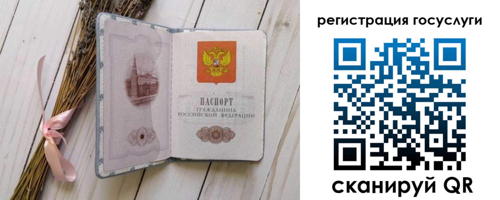 прописка для военкомата в Канске